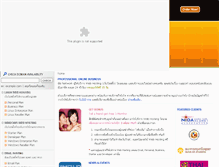 Tablet Screenshot of ibiznetwork.com